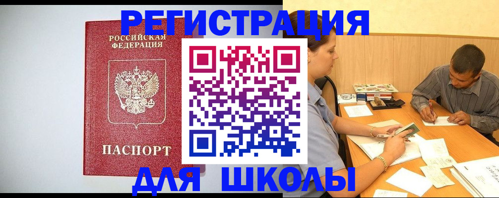 временная регистрация собственник в Электроуглях